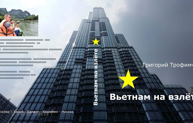 Vietnam plays crucial role in promoting Russia-ASEAN ties: Russian experts The cover of the book about Vietnam by Chairman of the Experts’ Council of the Eurasian Ideas Foundation Grigory Trofimchuk (Photo: VNA)