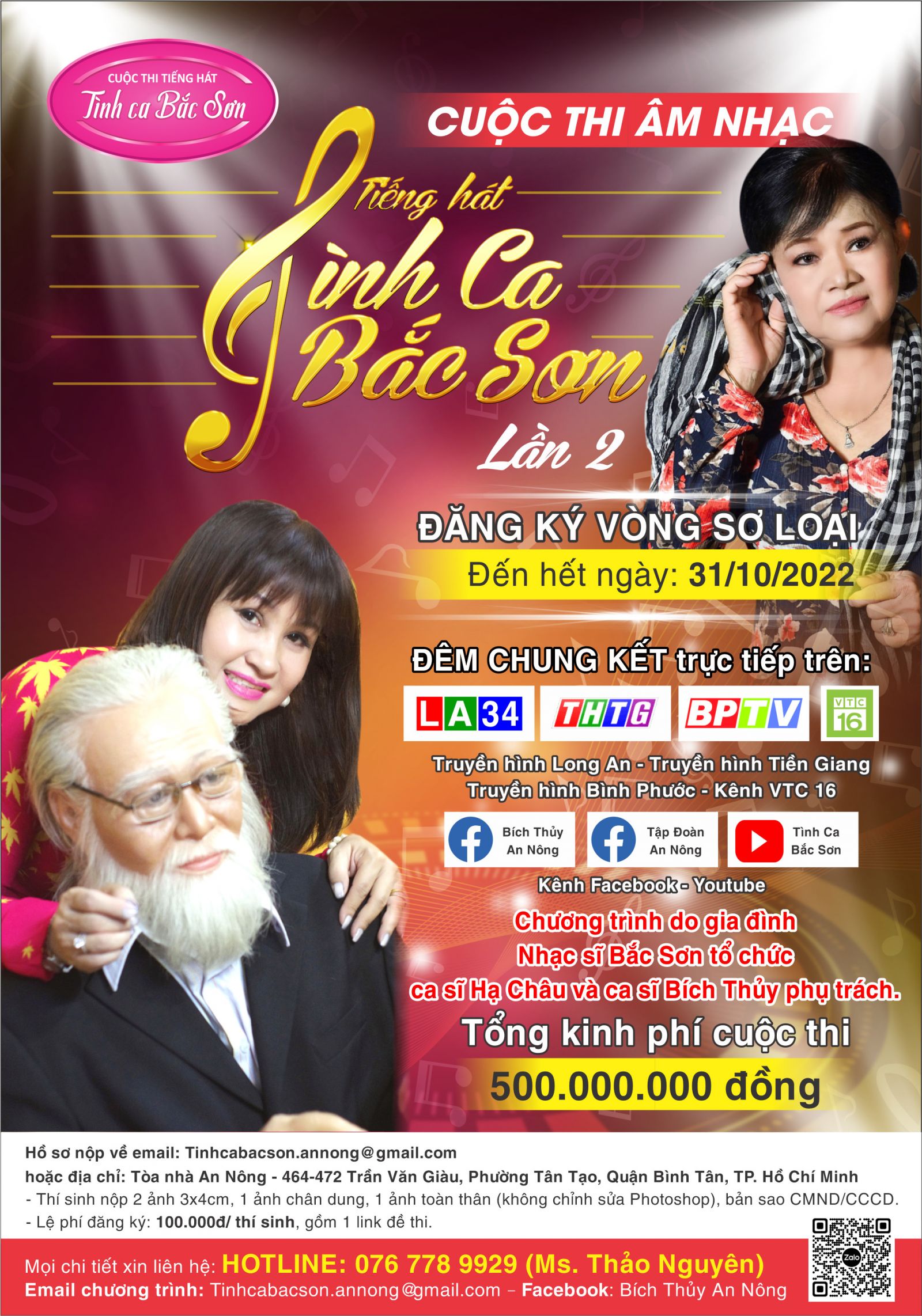 Khởi động cuộc thi 'Tiếng hát Tình ca Bắc Sơn' lần 2 năm 2022 Thông tin từ Tập đoàn An Nông, chương trình “Tiếng hát tình ca Bắc Sơn” lần 2 năm 2022 chính thức được khởi động và bắt đầu nhận hồ sơ đăng ký.