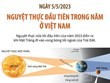 Ngày 5/5/2023: Nguyệt thực đầu tiên trong năm 2023 ở Việt Nam