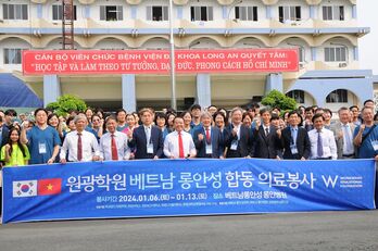 Launching medical volunteer group of Wonkwang University Hospital, Korea